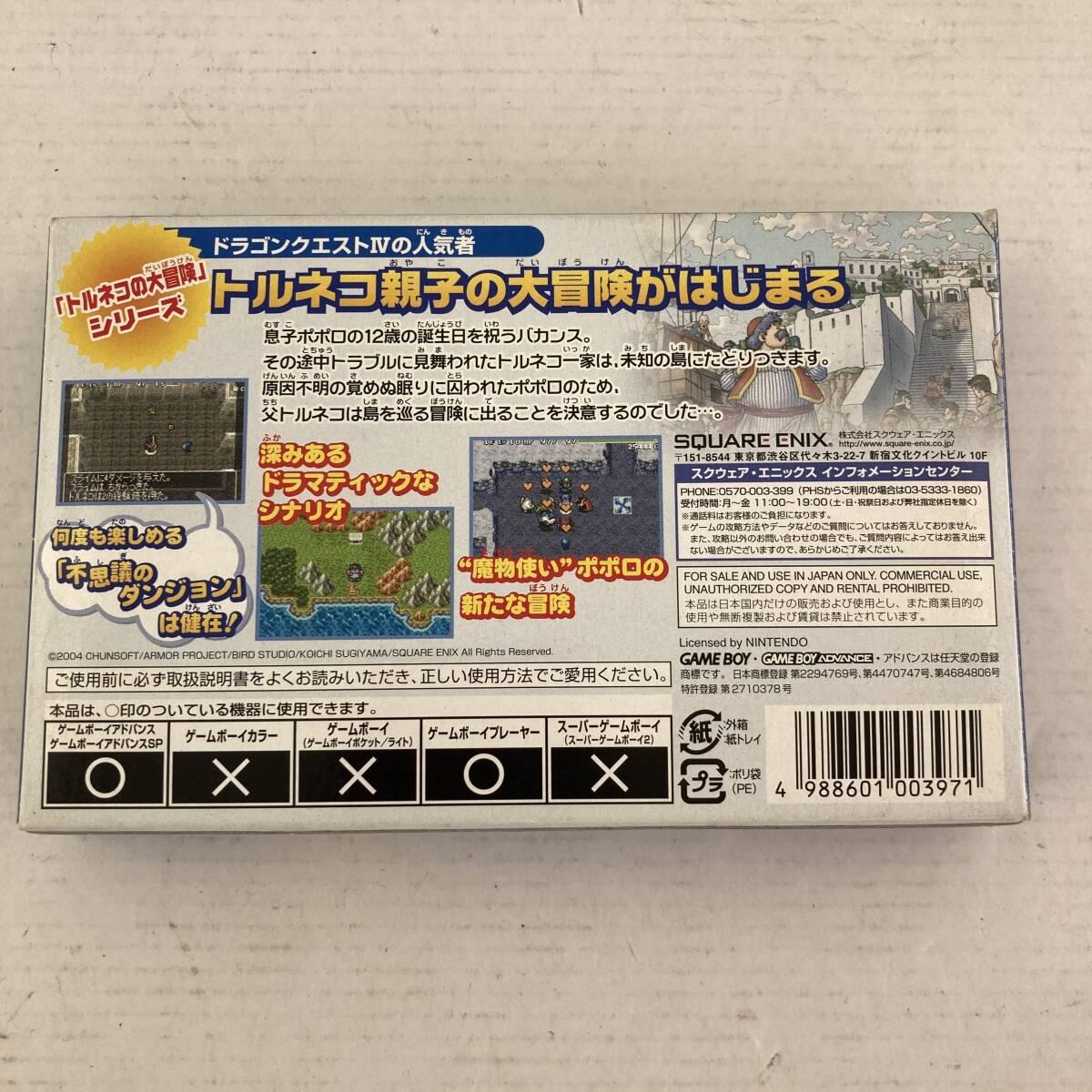 03w15382 ゲームボーイアドバンス GBA ソフト ドラゴンクエスト 03w15382 ゲームボーイアドバンス GBA ソフト ドラゴンクエスト