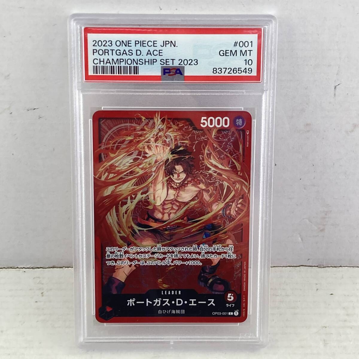 03w15655/ONE PIECE カードゲーム ポートガス・D・エース PSA10 03w15655/ONE PIECE カードゲーム ポートガス・D・エース PSA10