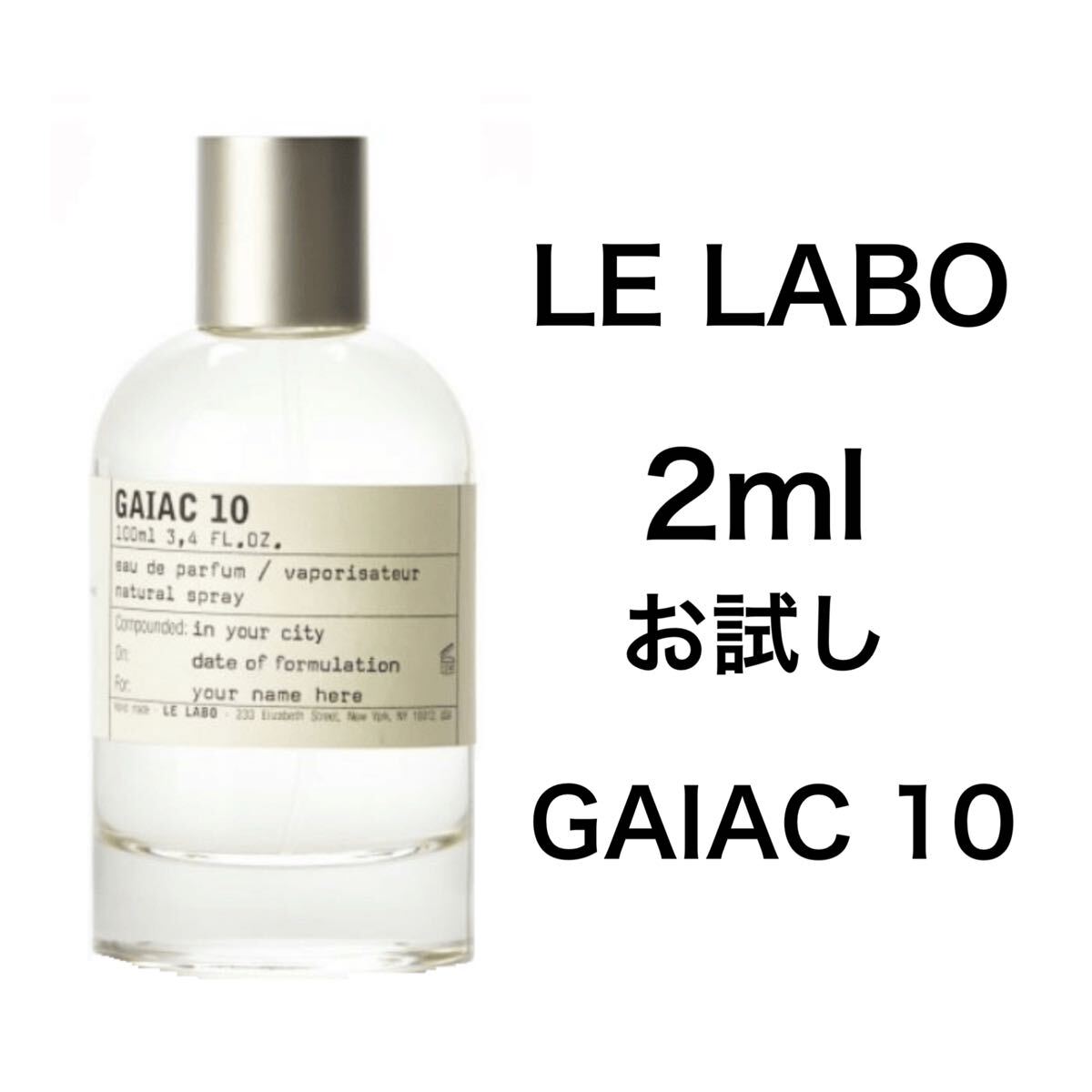 香水 ルラボ LE LABO ガイアック 10 2ml お試し サンプル|Yahoo 香水 ルラボ LE LABO ガイアック 10 2ml お試し サンプル|Yahoo