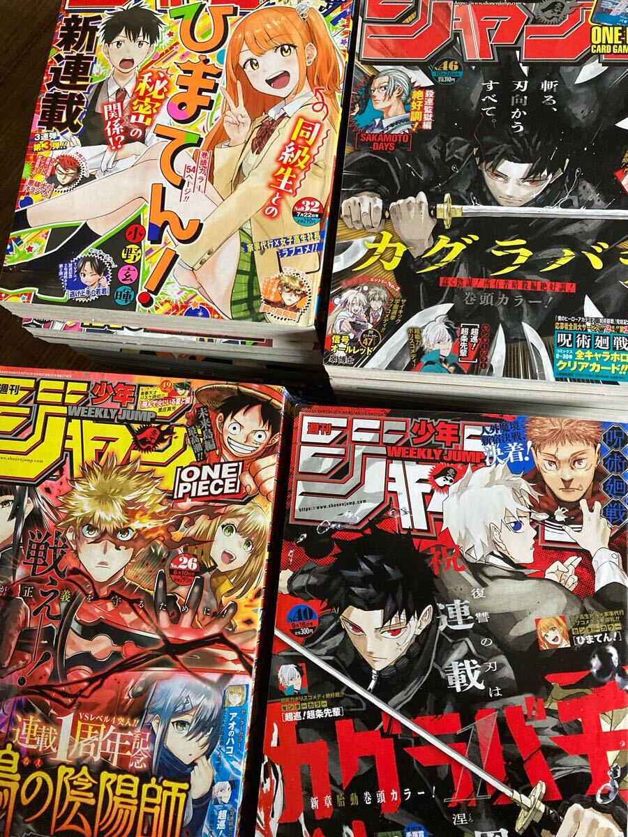 27冊セット 週刊少年ジャンプ 2024 まとめ売り 25-52号 呪術廻戦 27冊セット 週刊少年ジャンプ 2024 まとめ売り 25-52号 呪術廻戦