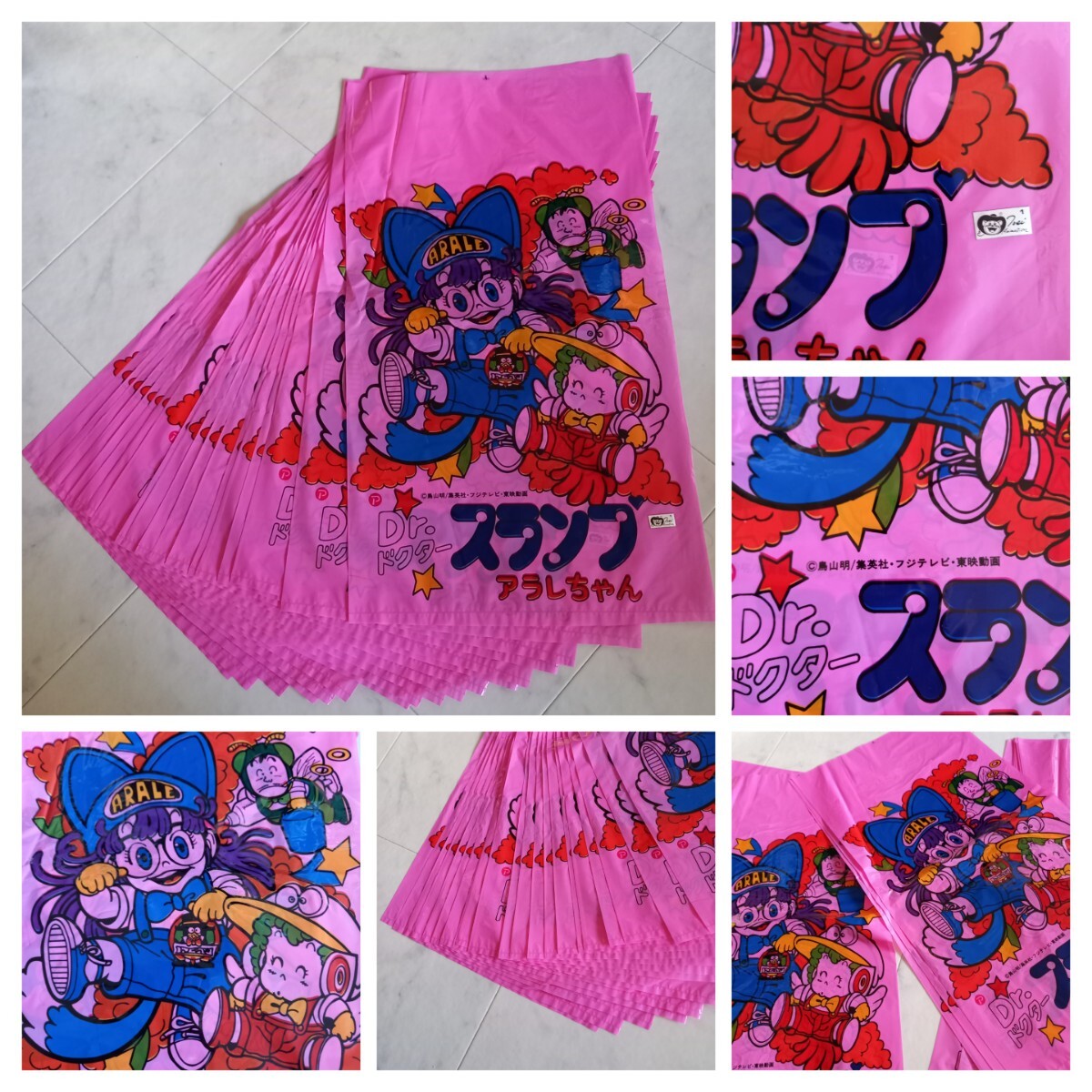 Dr.スランプ アラレちゃん綿あめ袋綿菓子新品未使用1981年鳥山明集英社 