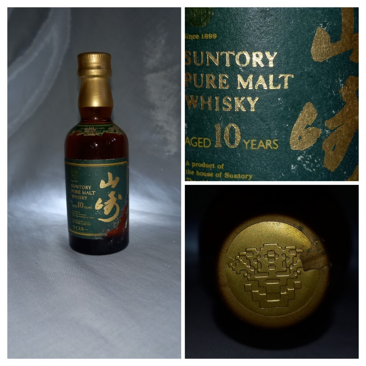 SUNTORY YAMAZAKI サントリー 山崎 10年 ピュアモルト日本製品 SUNTORY YAMAZAKI サントリー 山崎 10年 ピュアモルト日本製品