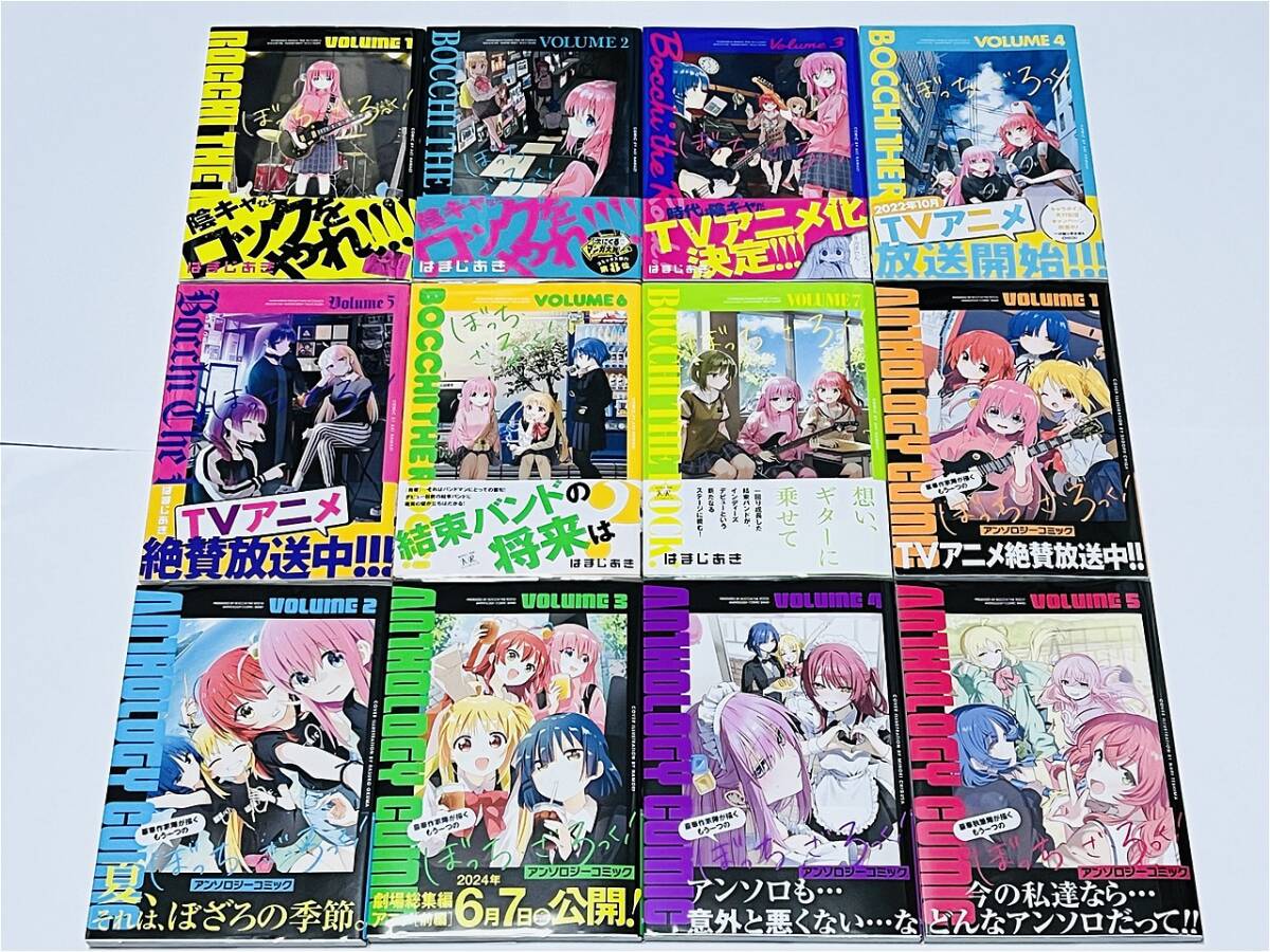 1円から 全巻初版・帯付 ぼっち・ざ・ろっく! 1~7巻+ 1円から 全巻初版・帯付 ぼっち・ざ・ろっく! 1~7巻+