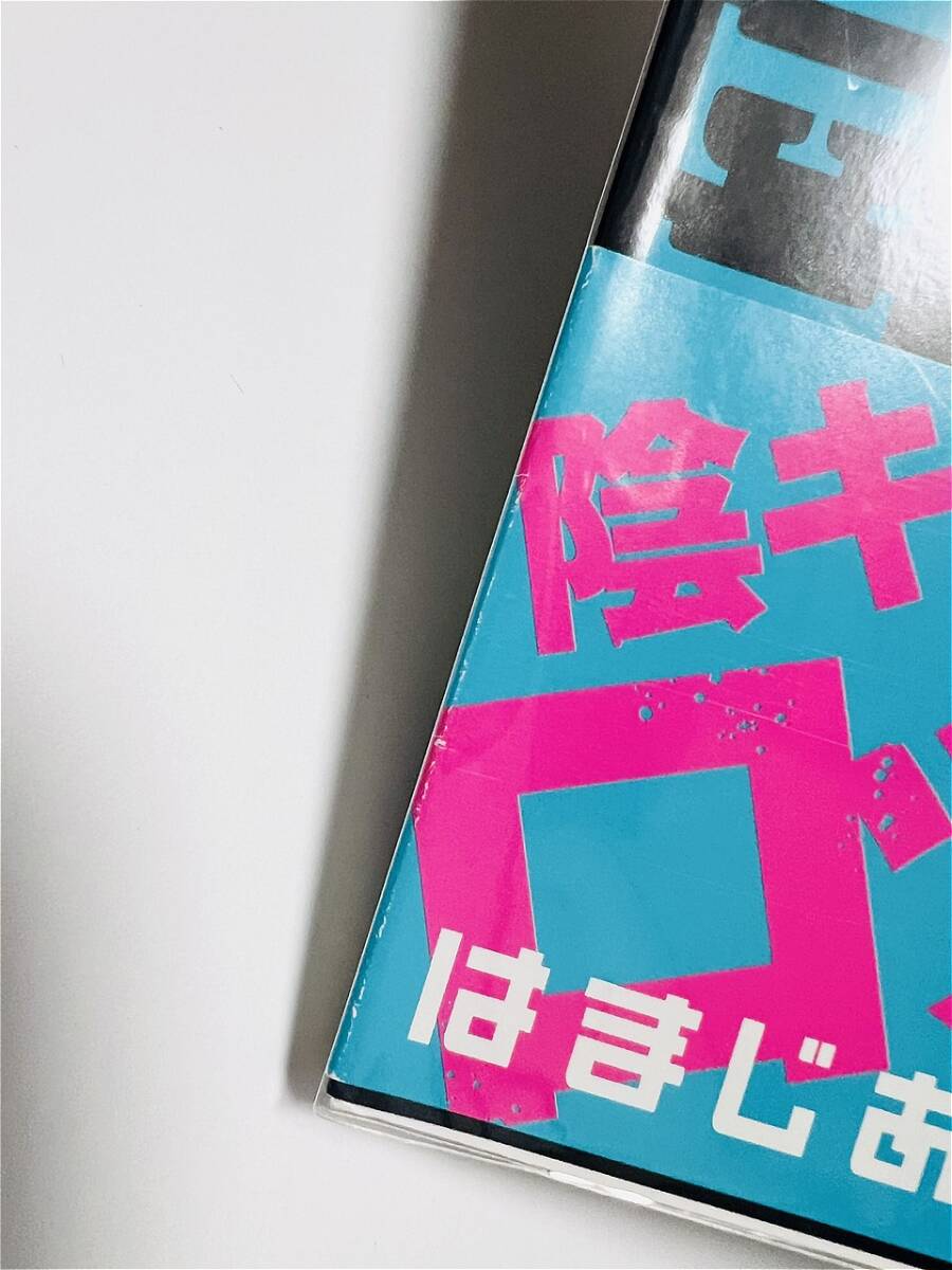 1円から 全巻初版・帯付 ぼっち・ざ・ろっく! 1~7巻+ 1円から 全巻初版・帯付 ぼっち・ざ・ろっく! 1~7巻+