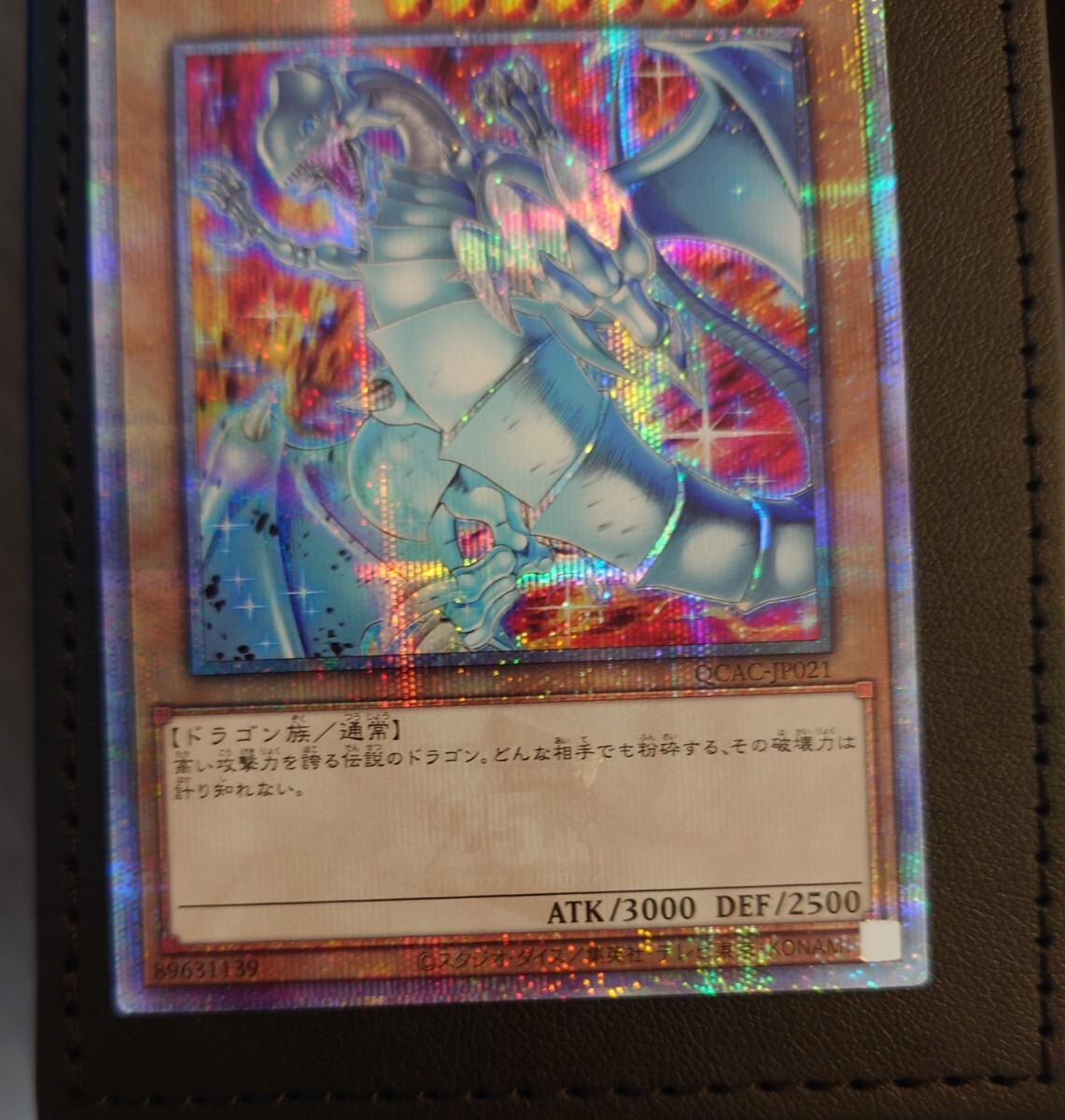遊戯王 QUARTER CENTURY ART COLLECTION 日本語版 OCG 青眼の白 遊戯王 QUARTER CENTURY ART COLLECTION 日本語版 OCG 青眼の白