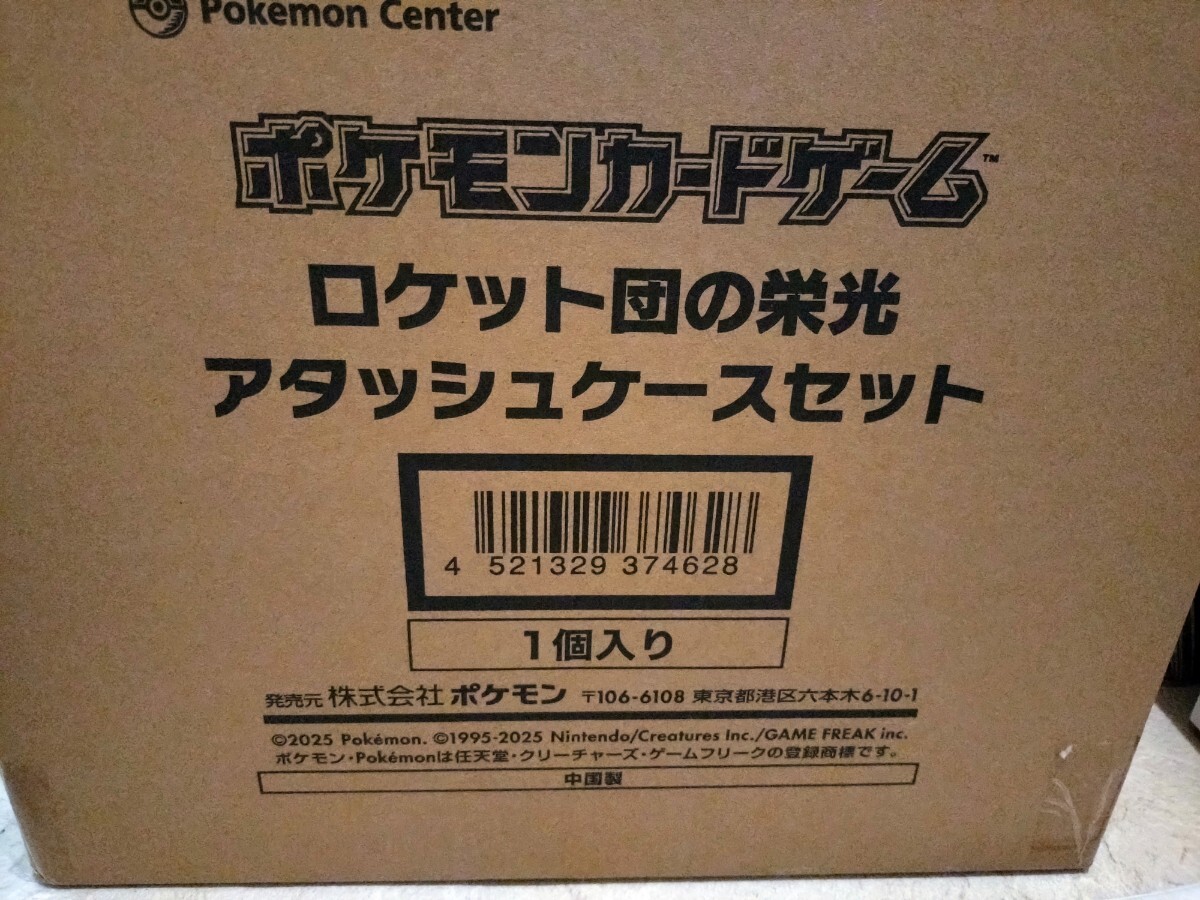 ロケット団の栄光 アタッシュケースセット ポケモンカードゲーム ロケット団の栄光 アタッシュケースセット ポケモンカードゲーム