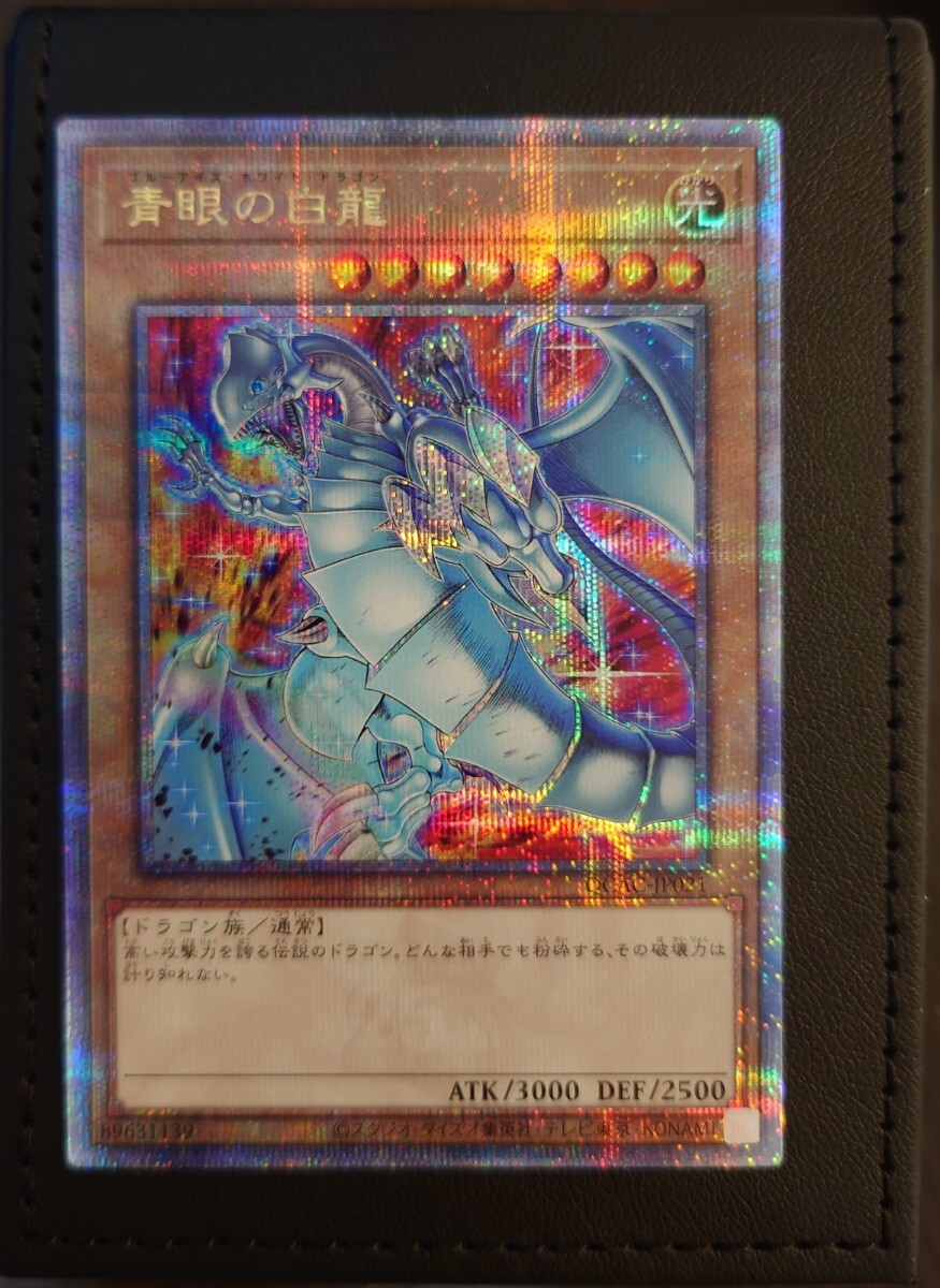 遊戯王 QUARTER CENTURY ART COLLECTION 日本語版 OCG 青眼の白 遊戯王 QUARTER CENTURY ART COLLECTION 日本語版 OCG 青眼の白