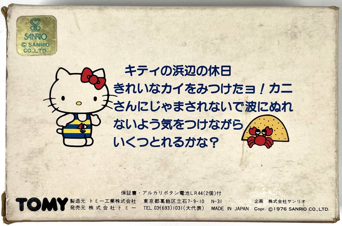 TOMY Hello Kitty [si- боковой Hori te-] жидкокристаллический игра ( Tommy /HELLO KITTY/SEASIDE HOLIDAY/LCD GAME/ вместе с ящиком / Showa Retro /JUNK)