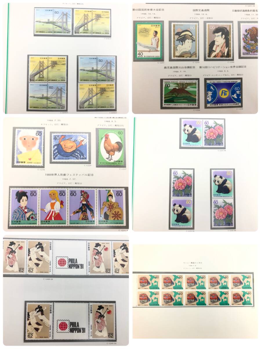 ボストーク 郵趣サービス 日本切手 アルバム 第5巻(1986〜1990 ボストーク 郵趣サービス 日本切手 アルバム 第5巻(1986〜1990