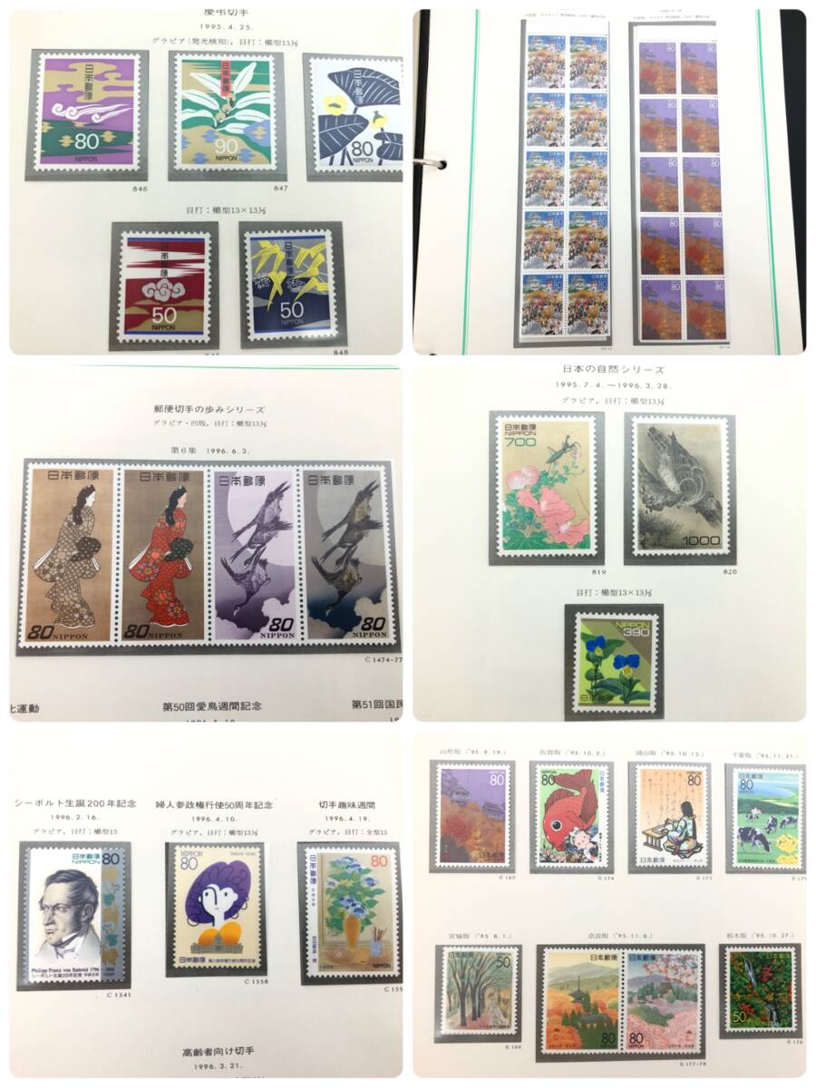 ボストーク 郵趣サービス 日本切手 アルバム 第7巻(1994〜1996 ボストーク 郵趣サービス 日本切手 アルバム 第7巻(1994〜1996