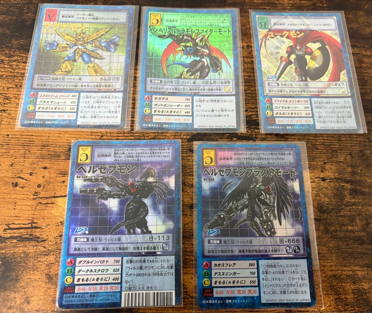 旧デジモンカード オメガモン デュークモン ベルゼブモン 旧デジモンカード オメガモン デュークモン ベルゼブモン