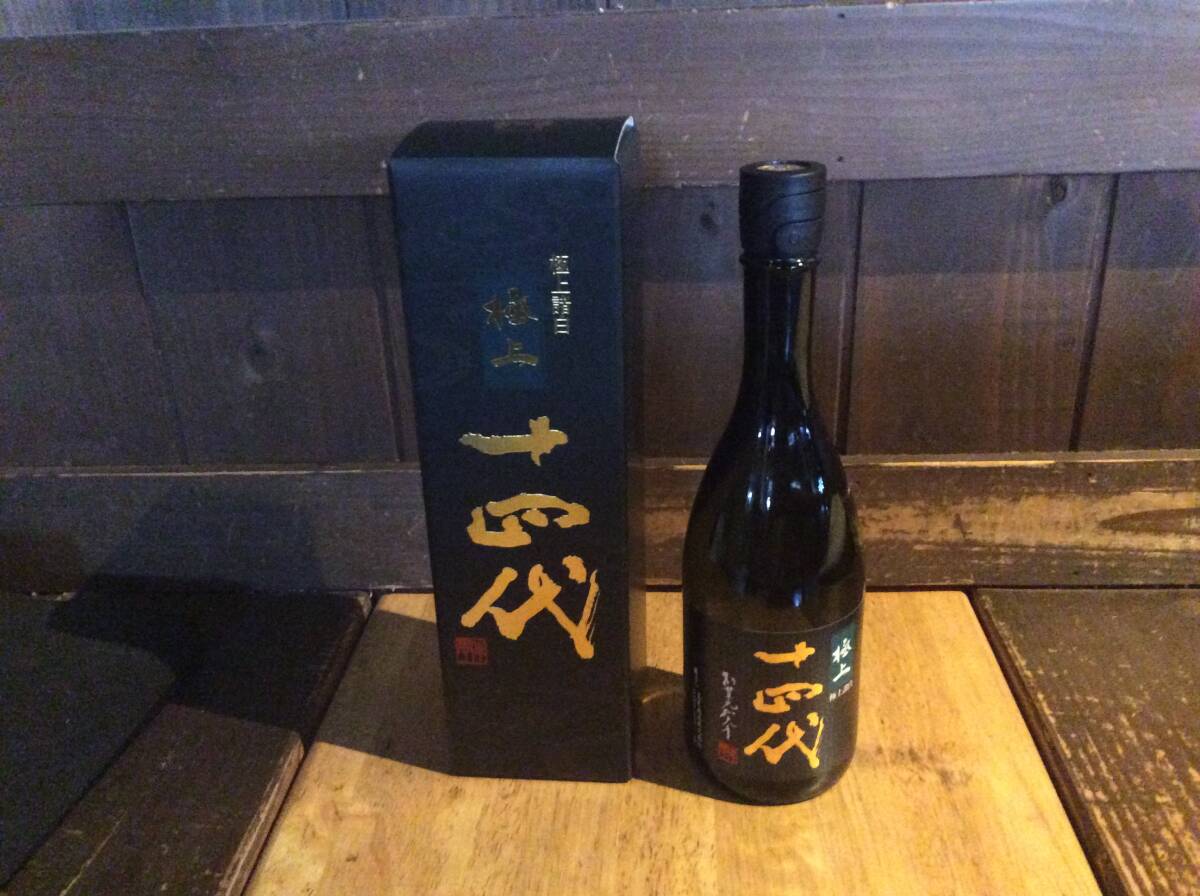 十四代 極上諸白 720ml