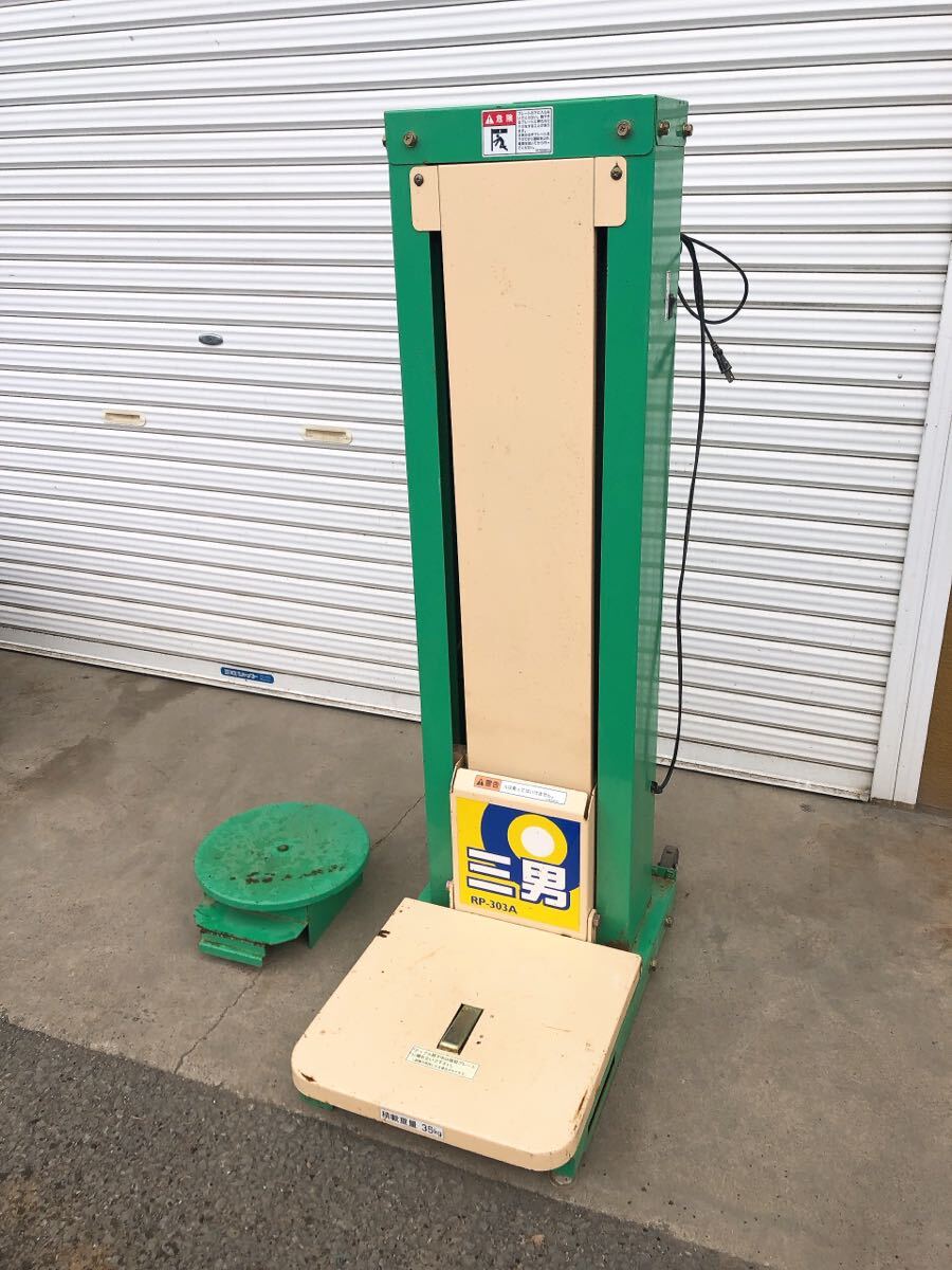 中古 ホクエツ 昇降機 RP-303A 三男 積載重量 35kg 米袋 中古 ホクエツ 昇降機 RP-303A 三男 積載重量 35kg 米袋