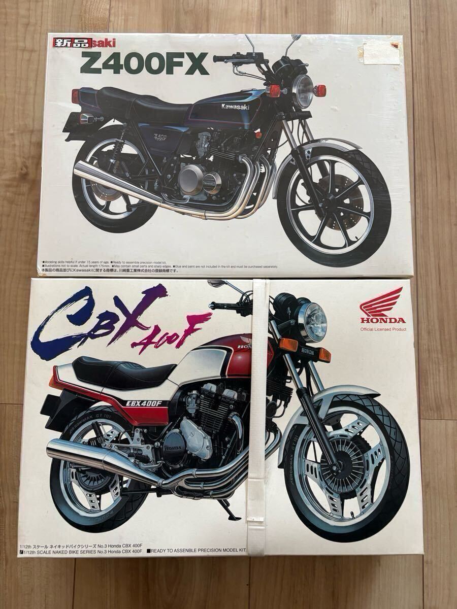 アオシマ プラモデル Kawasaki Z400FX HONDA CBX400F 未組立 アオシマ プラモデル Kawasaki Z400FX HONDA CBX400F 未組立