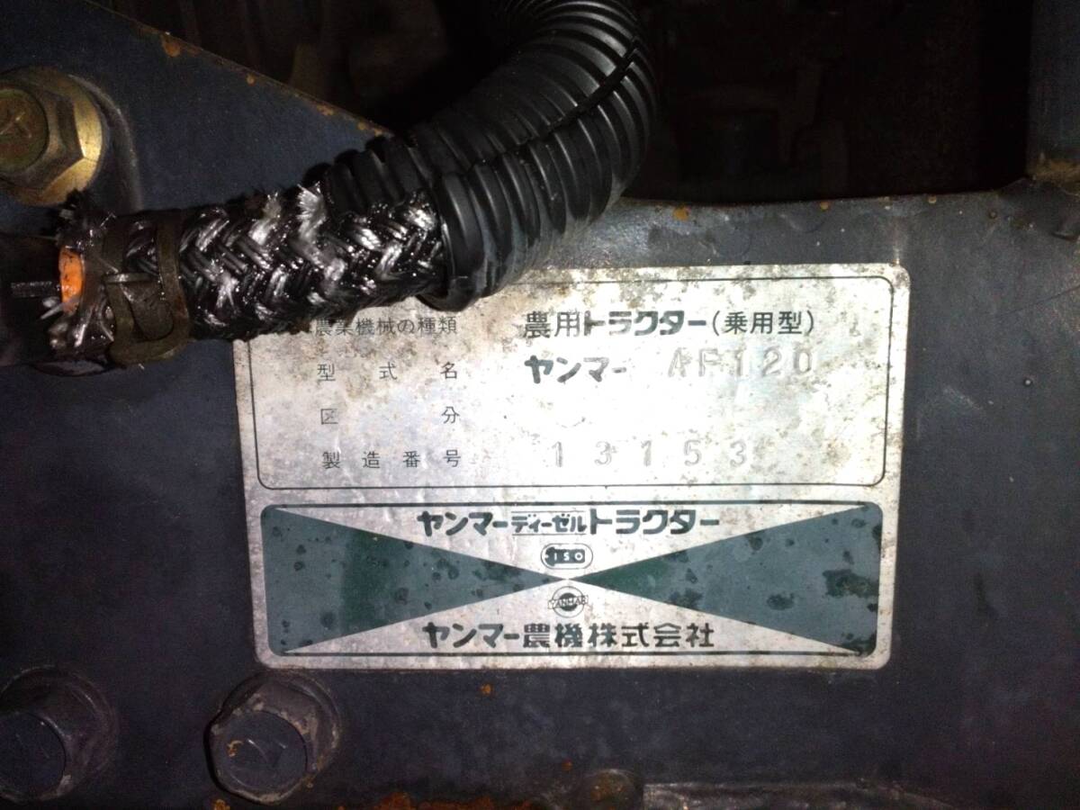  Fukushima Yanmar трактор AF120 347 час 20 лошадиные силы автоматика горизонтальный авто роторный гидроусилитель руля резервная копия pompa продажа в магазине сельско-хозяйственное оборудование рынок 2 шт.@ сосна 