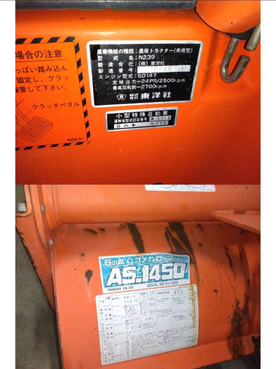  Fukushima Hino Moto трактор N239 1904 час 25 лошадиные силы фронтальный погрузчик FL239. сверху 300kg 4WD гидроусилитель руля Canopy продажа в магазине сельско-хозяйственное оборудование рынок 2 шт.@ сосна 