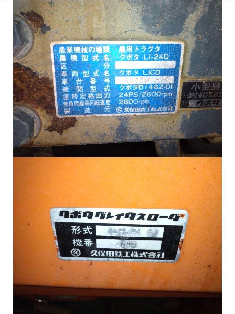  Fukushima Kubota трактор L1-24D 1543 час 24 лошадиные силы фронтальный погрузчик 4WD 3 пункт ссылка серый tas животноводство снегоочиститель экспорт продажа в магазине сельско-хозяйственное оборудование рынок 2 шт.@ сосна 