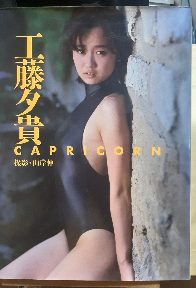 ※限定発行480部【名著_貴重★】「加藤泰資料集」 限定発行480部【名著_貴重☆】「加藤泰資料集」 - メルカリ