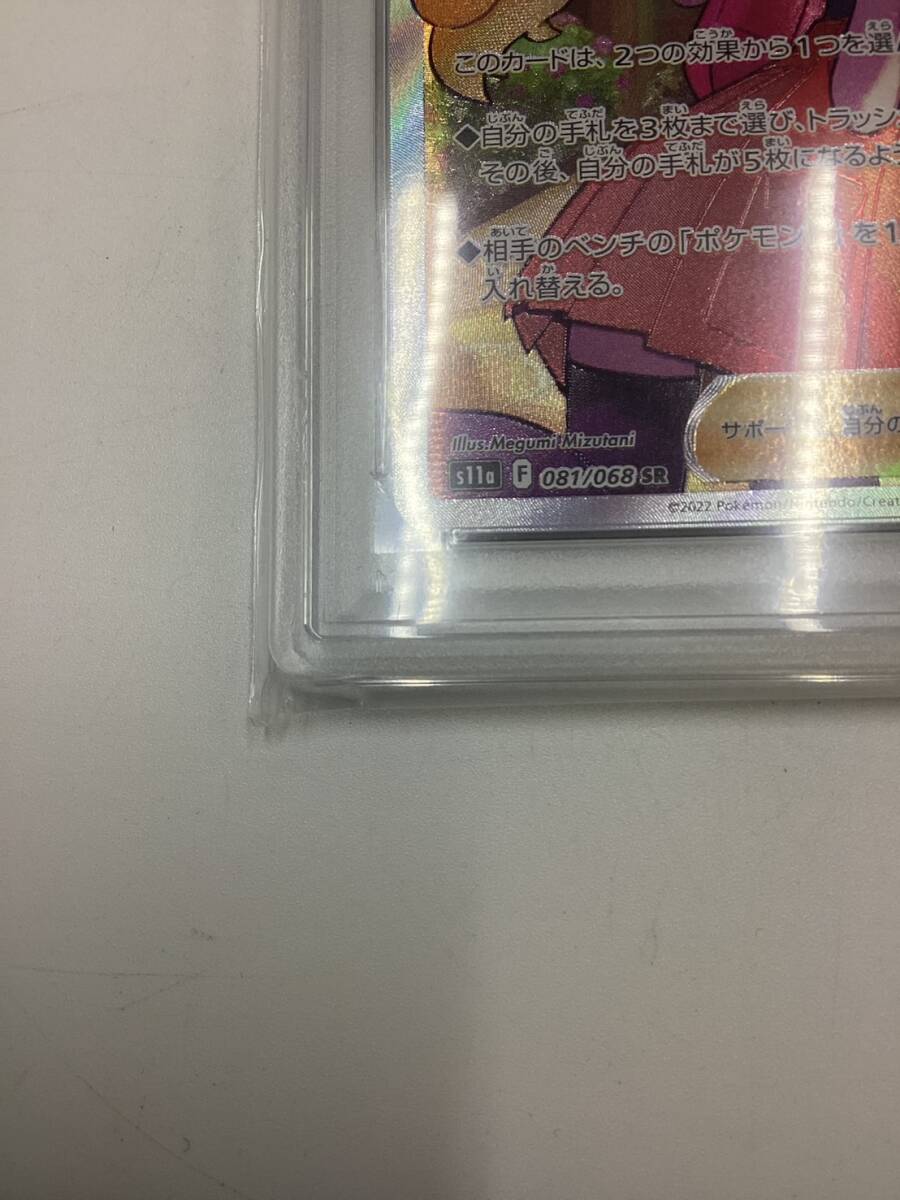 3029】【鑑定品】PSA10 セレナ SR 白熱のアルカナ ポケモン 3029】【鑑定品】PSA10 セレナ SR 白熱のアルカナ ポケモン