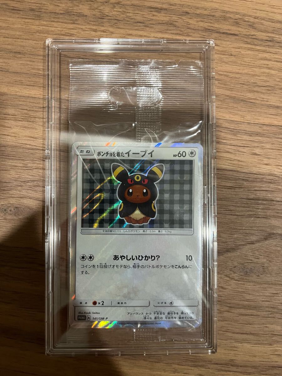 ポケモンカード ポンチョを着たイーブイ エーフィ ブラッキー 未 ポケモンカード ポンチョを着たイーブイ エーフィ ブラッキー 未