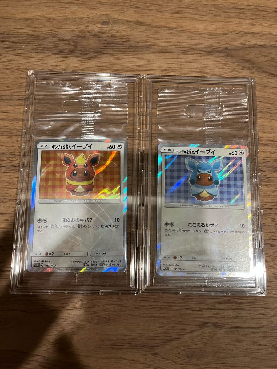 ポケモンカード ポンチョを着たイーブイ グレイシア ブースター ポケモンカード ポンチョを着たイーブイ グレイシア ブースター