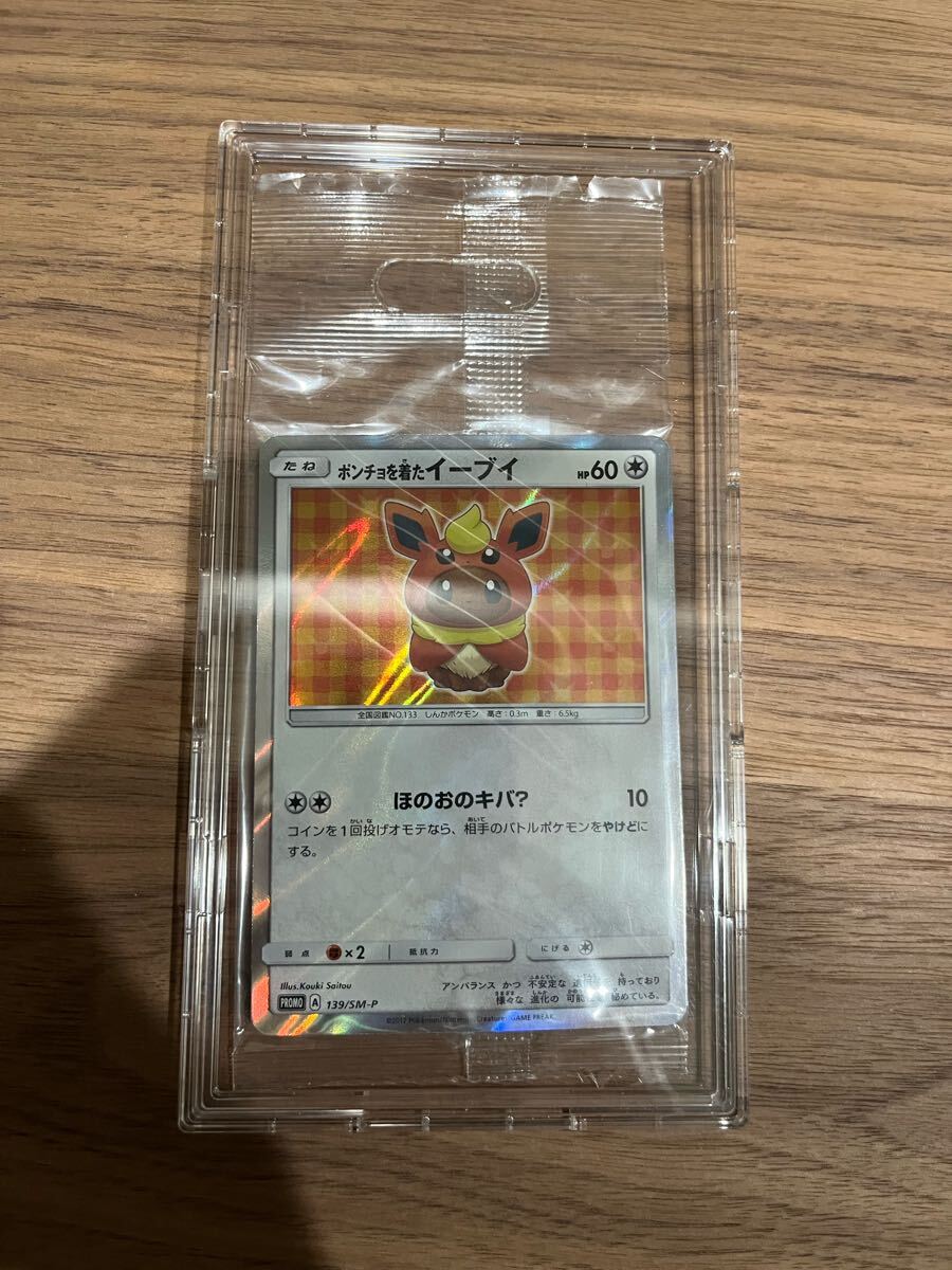 ポケモンカード ポンチョを着たイーブイ グレイシア ブースター ポケモンカード ポンチョを着たイーブイ グレイシア ブースター
