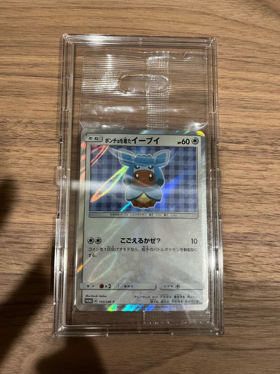 ポケモンカード ポンチョを着たイーブイ グレイシア ブースター ポケモンカード ポンチョを着たイーブイ グレイシア ブースター
