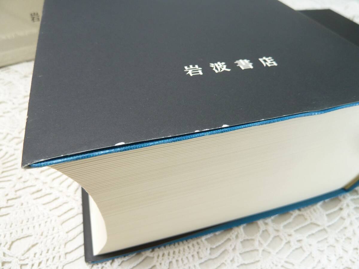 広辞苑 第七版 2018年6月30日 辞書 日本語辞書 学習 教育 言語 広辞苑 第七版 2018年6月30日 辞書 日本語辞書 学習 教育 言語