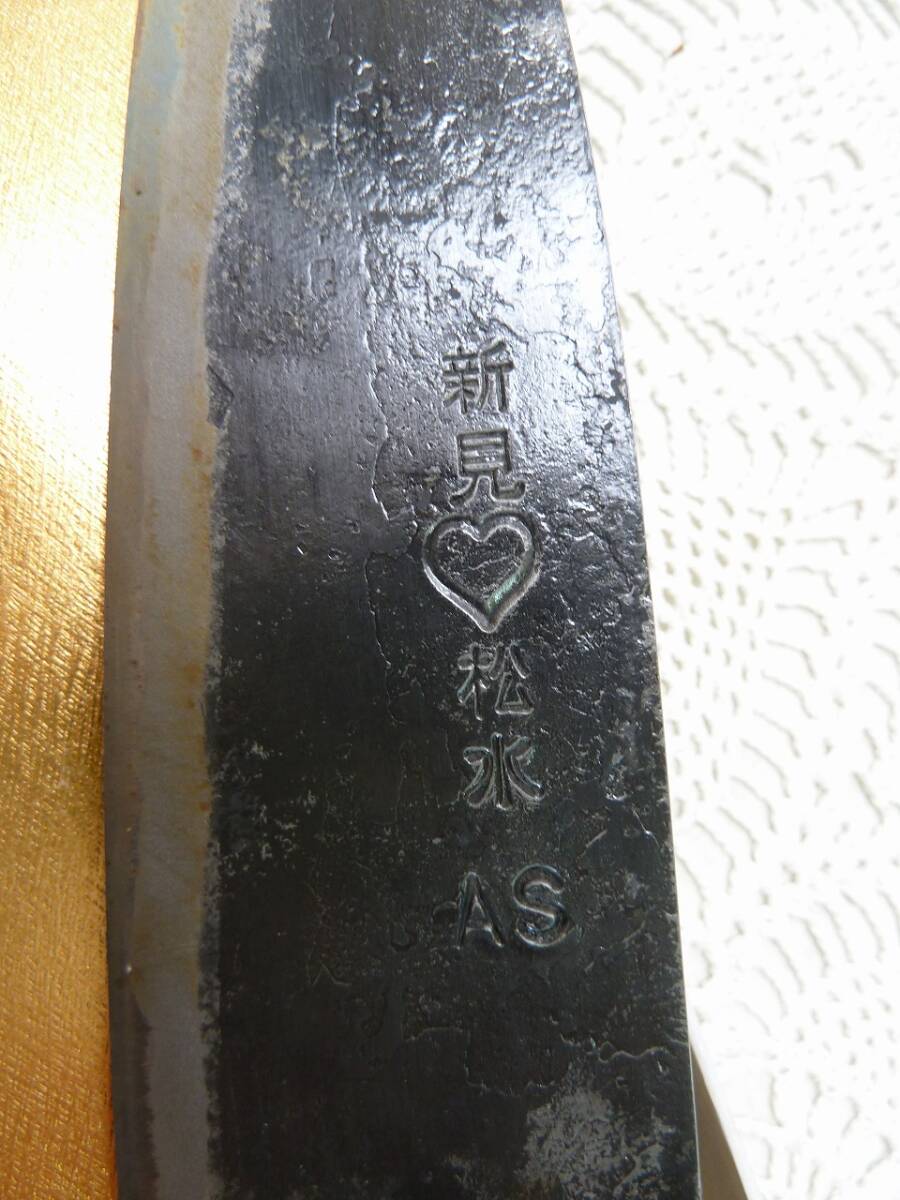 備中手打ち鍛冶 武田松水作 包丁 松水新見 キッチンツール 料理 備中手打ち鍛冶 武田松水作 包丁 松水新見 キッチンツール 料理