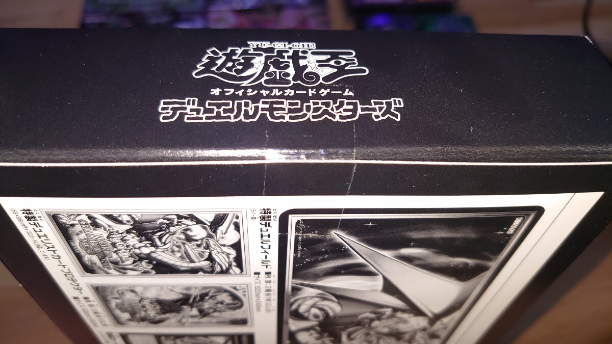 遊戯王 未開封ボックス BOX まとめ売り デュエルセット伝説の 遊戯王 未開封ボックス BOX まとめ売り デュエルセット伝説の