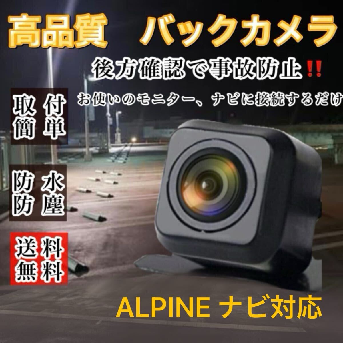 DA7Z DAF9Z DAF11Z ディスプレイオーディオ 対応 バックカメラ 高品質　高畫質