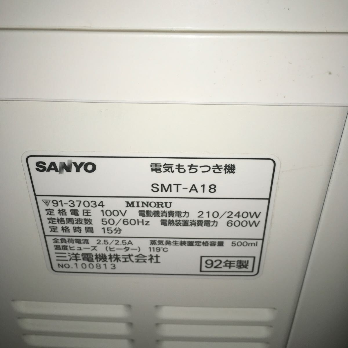 Yahoo!オークション - (040787G)1992年製SANYO SMT-A18電気 Yahoo!オークション - (040787G)1992年製SANYO SMT-A18電気