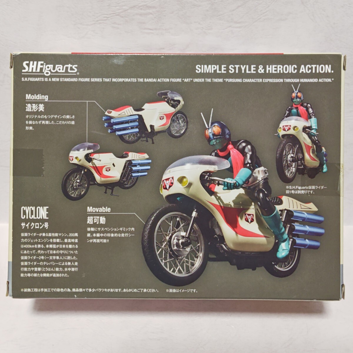 開封品☆S.H.フィギュアーツ 仮面ライダー旧1号 & サイクロン号 開封品☆S.H.フィギュアーツ 仮面ライダー旧1号 & サイクロン号