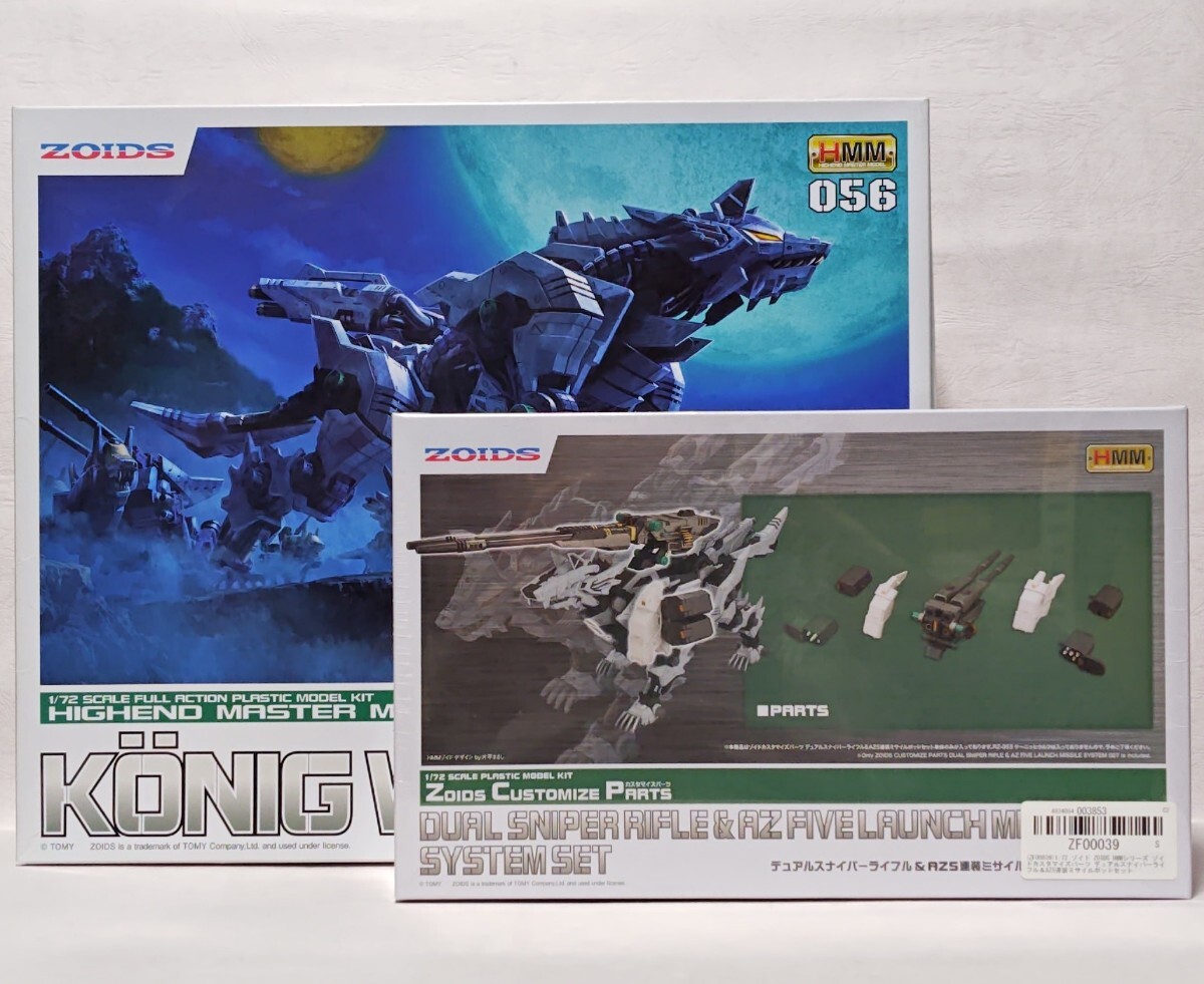 新品未開封未組立☆HMM RZ-053 ケーニッヒウルフ & デュアル 新品未開封未組立☆HMM RZ-053 ケーニッヒウルフ & デュアル