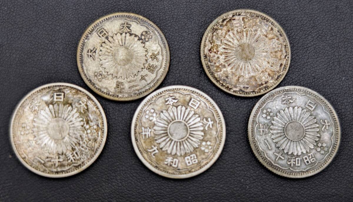 2799-2911 50銭銀貨 小型 旭日 鳳凰 大正12年 昭和5年 昭和9年 2799-2911 50銭銀貨 小型 旭日 鳳凰 大正12年 昭和5年 昭和9年