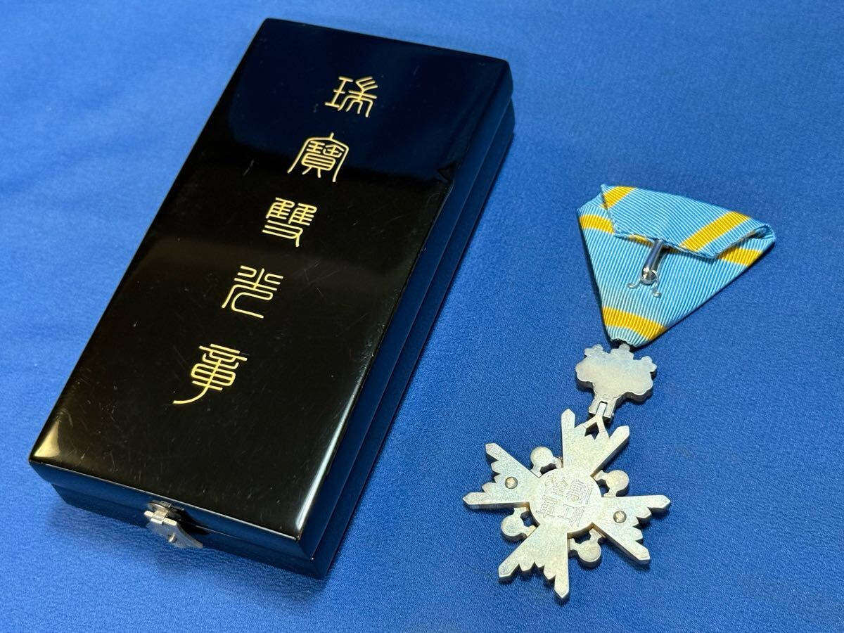 日本国 昭和勲章徽章『 瑞宝双光章 共塗箱付 』明治21年制定 日本国 昭和勲章徽章『 瑞宝双光章 共塗箱付 』明治21年制定