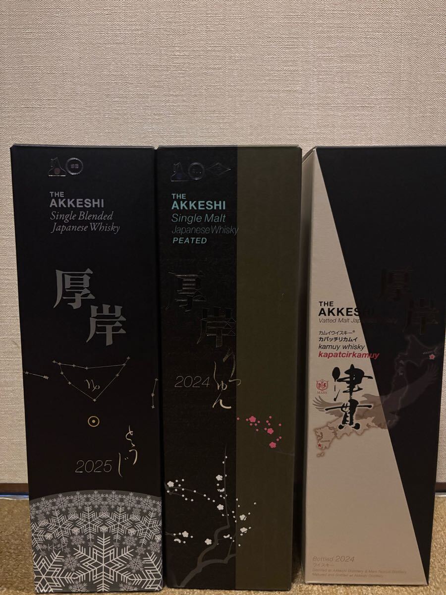 厚岸 3本セット 厚岸×津貫 立春 2024 冬至 2025 AKKESHI 厚岸 3本セット 厚岸×津貫 立春 2024 冬至 2025 AKKESHI