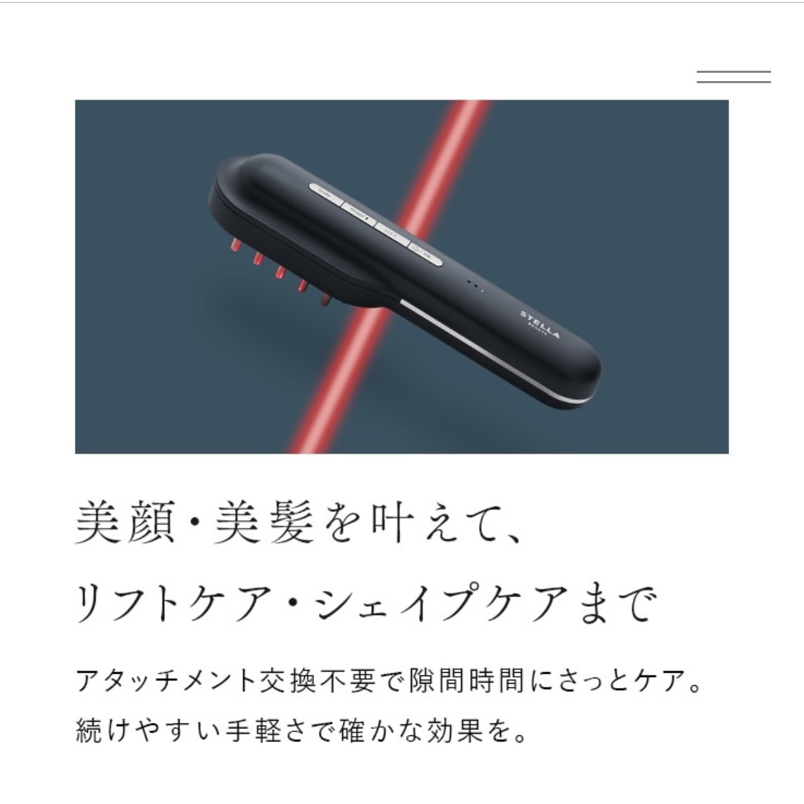 新品 STELLA BEAUTE ステラボーテ 最新 美顔器 リフトブラシプロ 新品 STELLA BEAUTE ステラボーテ 最新 美顔器 リフトブラシプロ