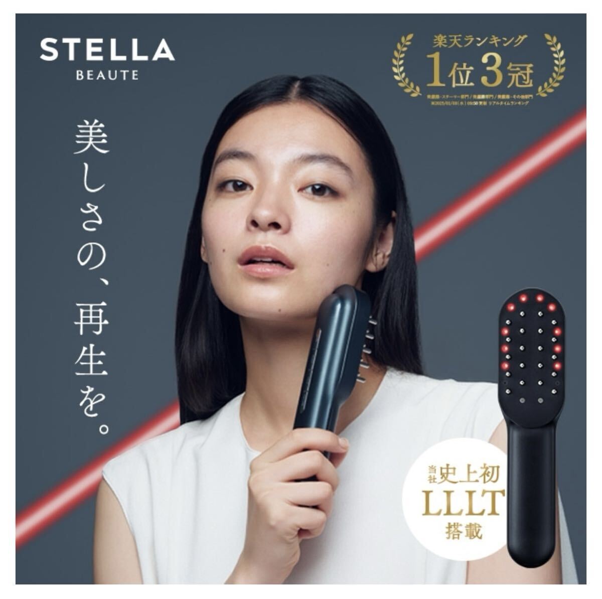 新品 STELLA BEAUTE ステラボーテ 最新 美顔器 リフトブラシプロ 新品 STELLA BEAUTE ステラボーテ 最新 美顔器 リフトブラシプロ