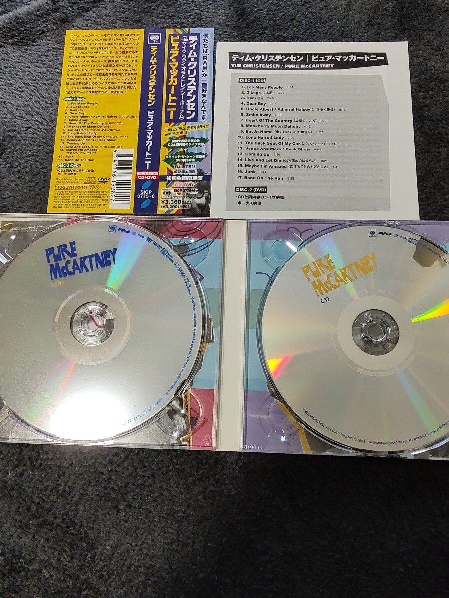 廃盤国内盤◆TIM CHRISTENSEN / PURE MCCARTNEY ティム・クリステンセン CD+DVD_画像2