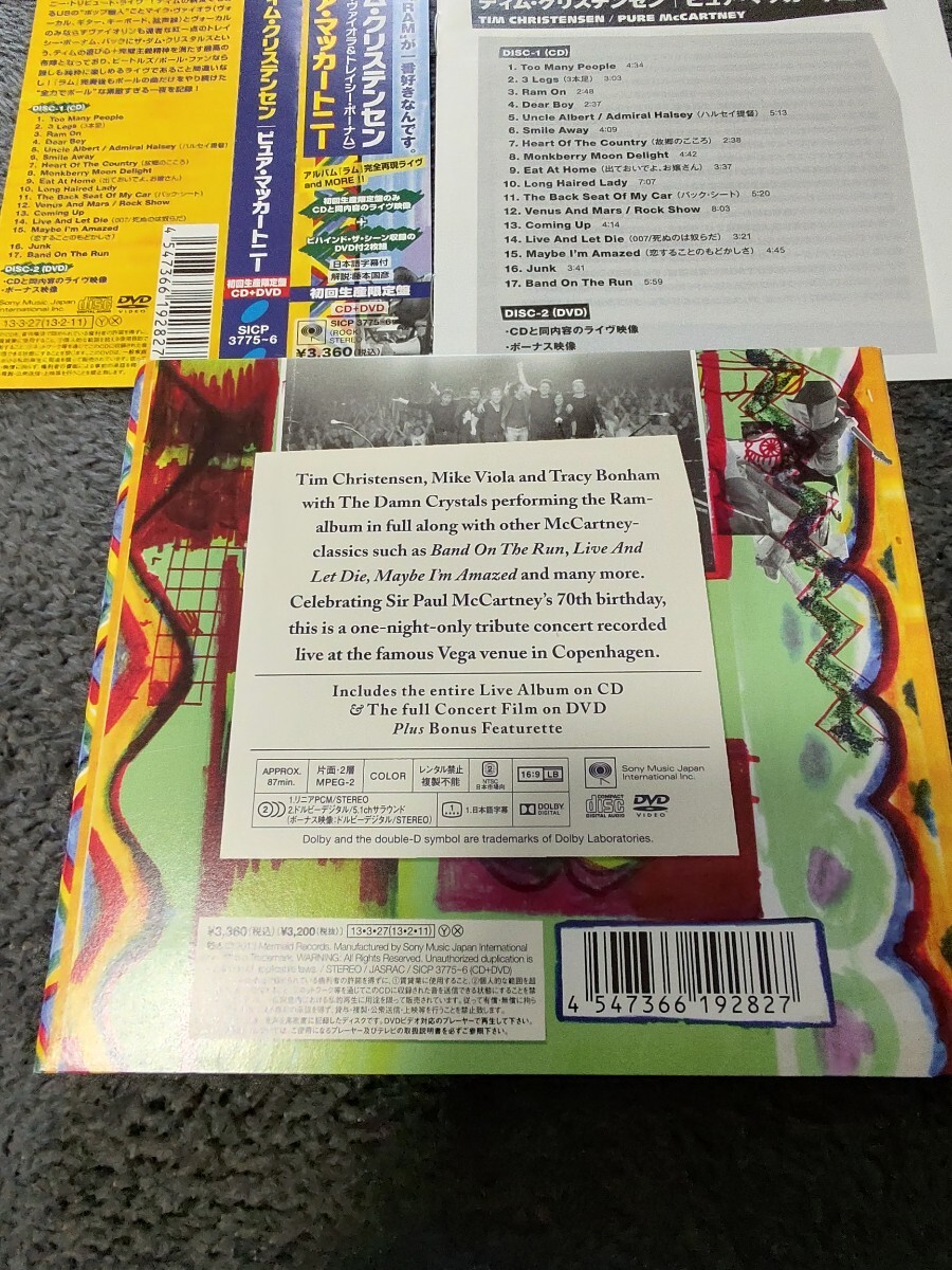 廃盤国内盤◆TIM CHRISTENSEN / PURE MCCARTNEY ティム・クリステンセン CD+DVD_画像3