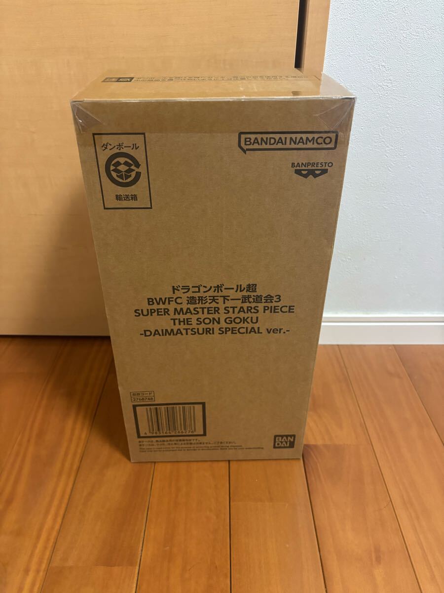 1円スタート!!【新品未開封】ドラゴンボール超 BWFC バイバイ 1円スタート!!【新品未開封】ドラゴンボール超 BWFC バイバイ