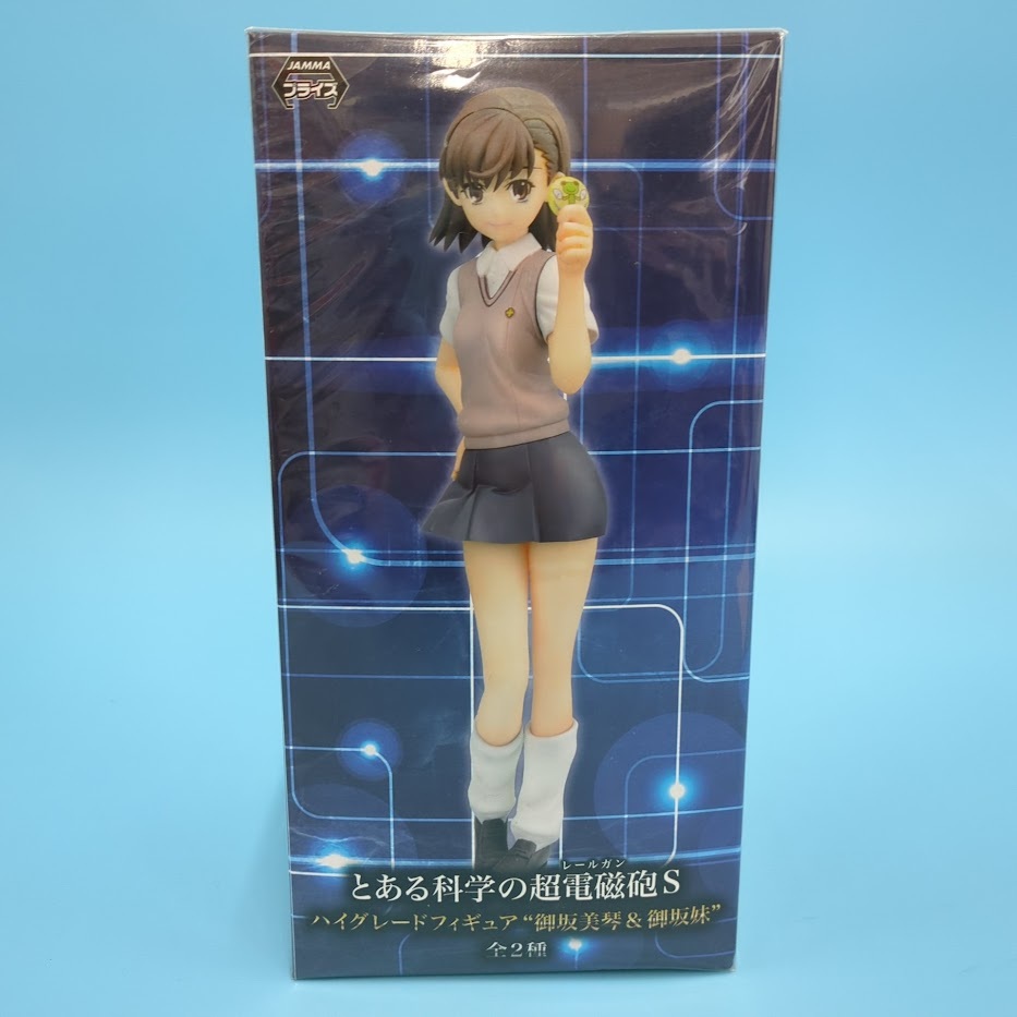 B246-4】未開封 とある科学の超電磁砲 S ハイグレードフィギュア B246-4】未開封 とある科学の超電磁砲 S ハイグレードフィギュア