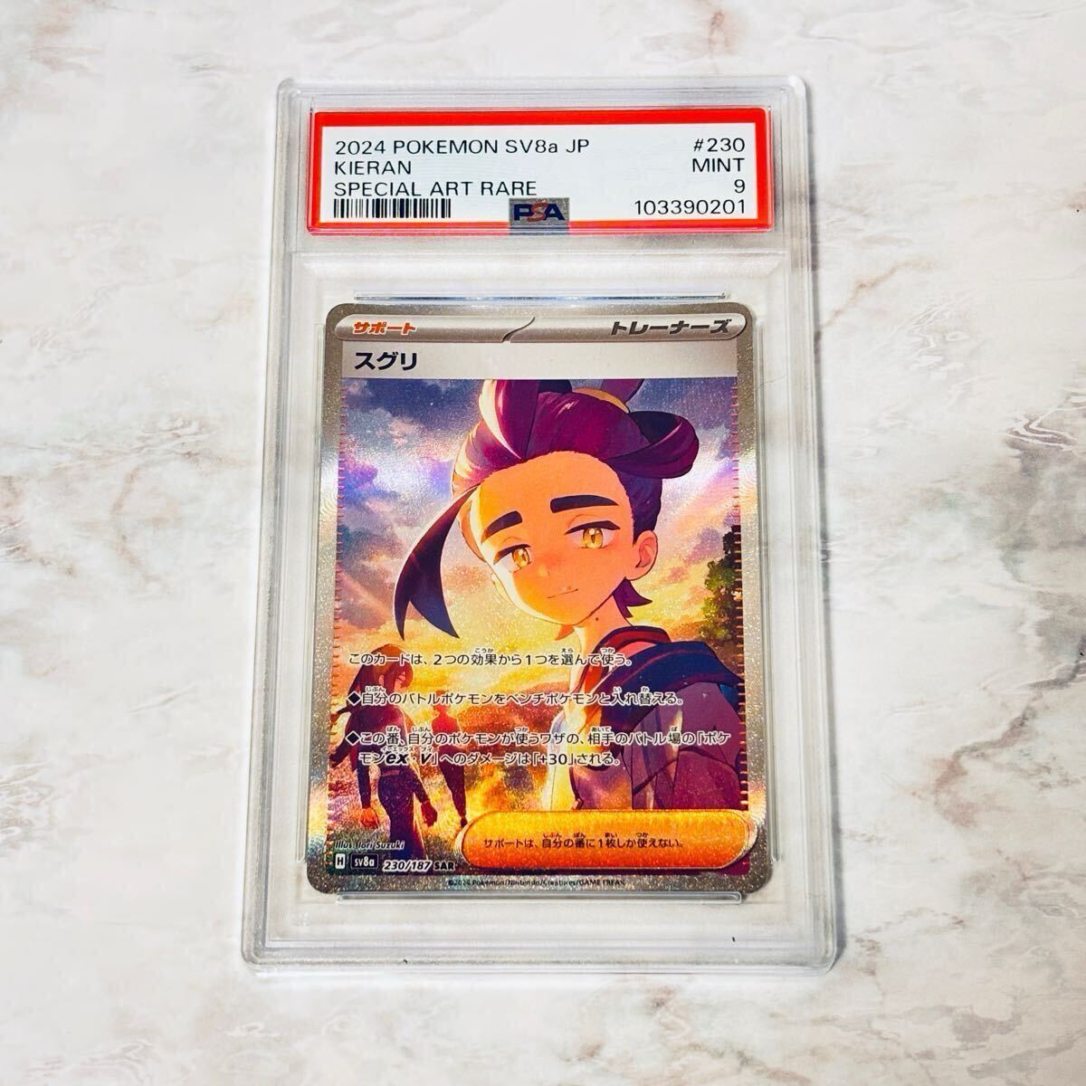格安】ポケモンカード スグリ sar sv8a 230/187 sar|Yahoo 格安】ポケモンカード スグリ sar sv8a 230/187 sar|Yahoo