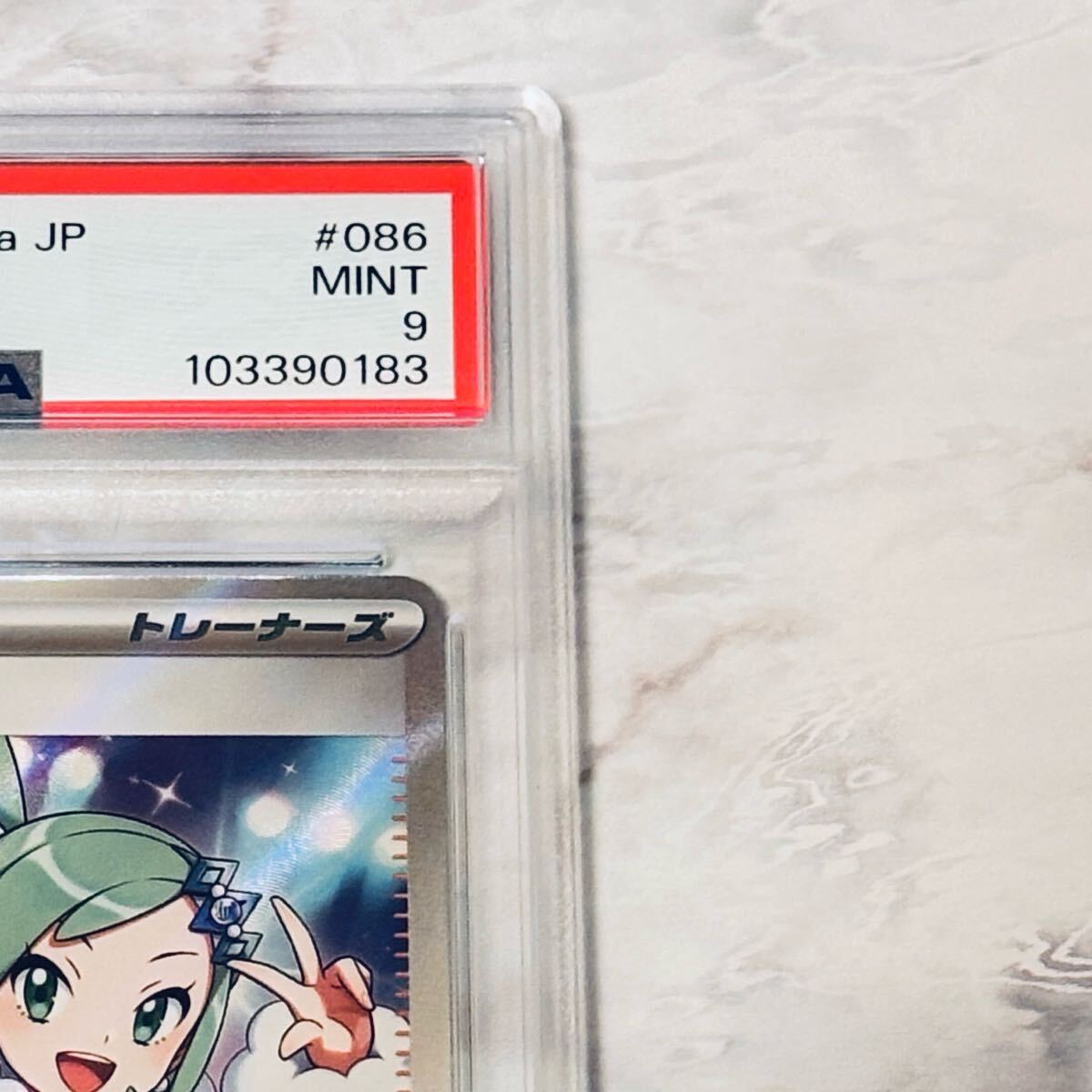 1円〜 PSA9 ルチアのアピール SR SV7a 086/064 ポケモンカード 1円〜 PSA9 ルチアのアピール SR SV7a 086/064 ポケモンカード
