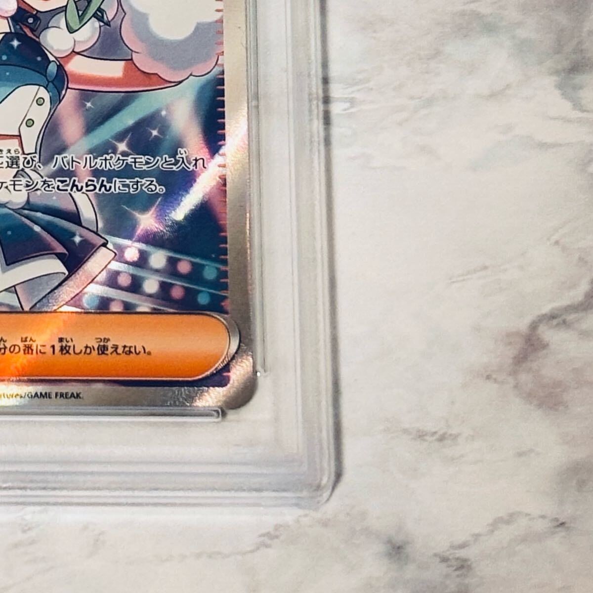 1円〜 PSA9 ルチアのアピール SR SV7a 086/064 ポケモンカード 1円〜 PSA9 ルチアのアピール SR SV7a 086/064 ポケモンカード