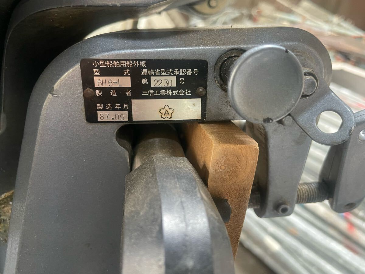 YAMAHA 6CM 6H6-L ヤマハ モーター 船 エンジン 船外機 作動 YAMAHA 6CM 6H6-L ヤマハ モーター 船 エンジン 船外機 作動