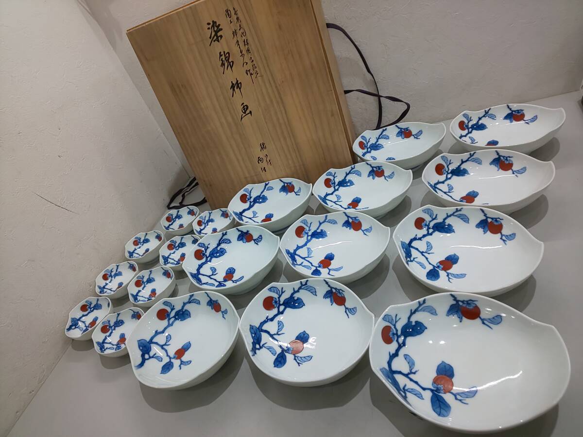 ファッションデザイナー 66520☆人間国宝 十二代酒井田柿右衛門 作 染錦 柿画 揃物 小鉢8 皿・プレート