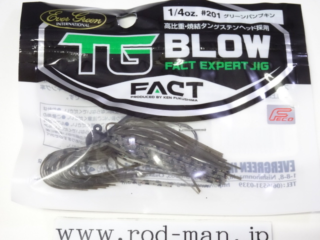 エバーグリーン★FACT★TGブロー1/4oz★グリーンパンプキン#201★エコ認定商品
