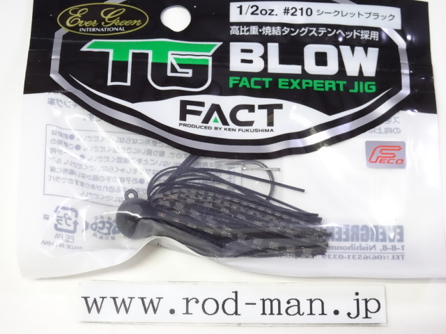 エバーグリーン★FACT★TGブロー1/2oz★シークレットブラック#210★エコ認(rèn)定商品
